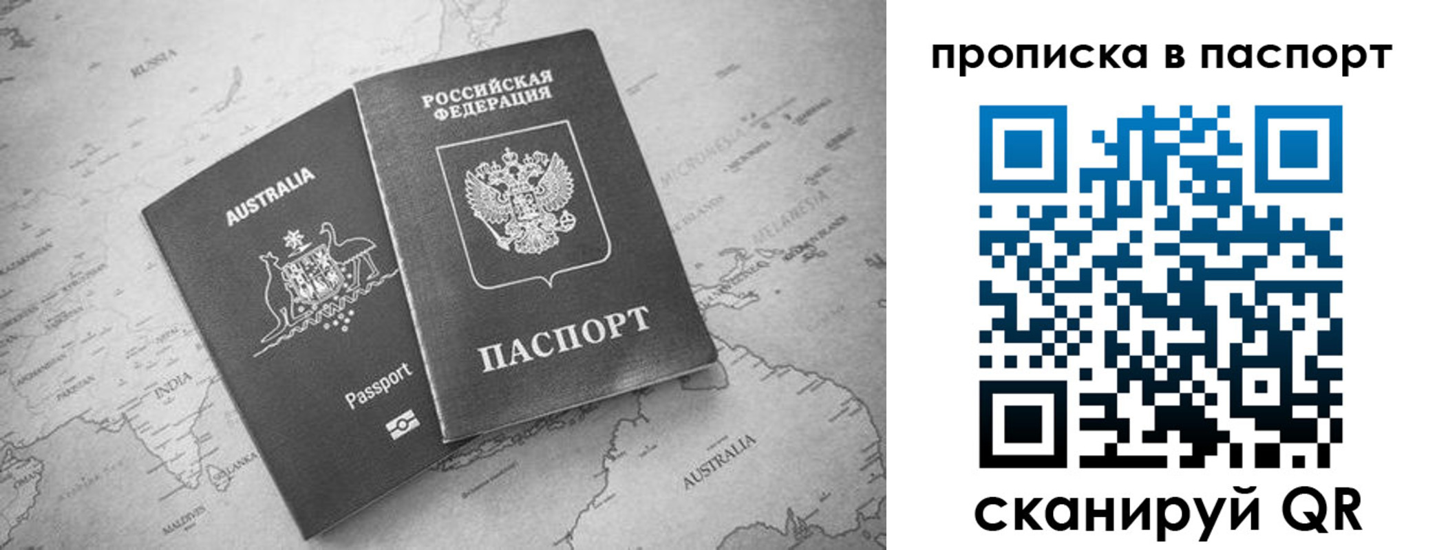 прописка штамп в Ряжске