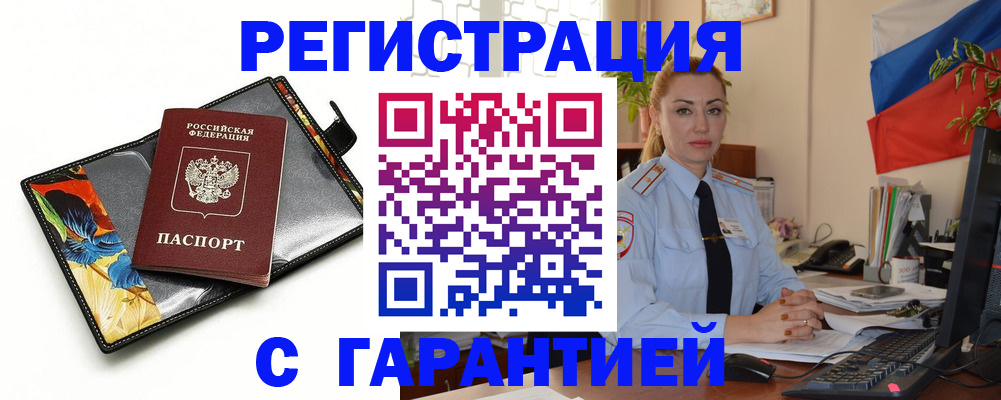 прописка для кредита в Ряжске