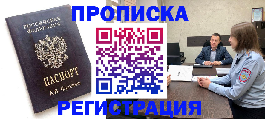 временная регистрация адрес в Ряжске