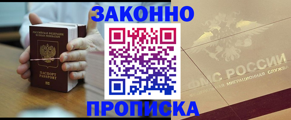 миграционный учет в Ряжске