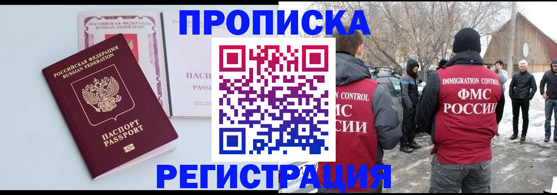прописка поиск в Ряжске